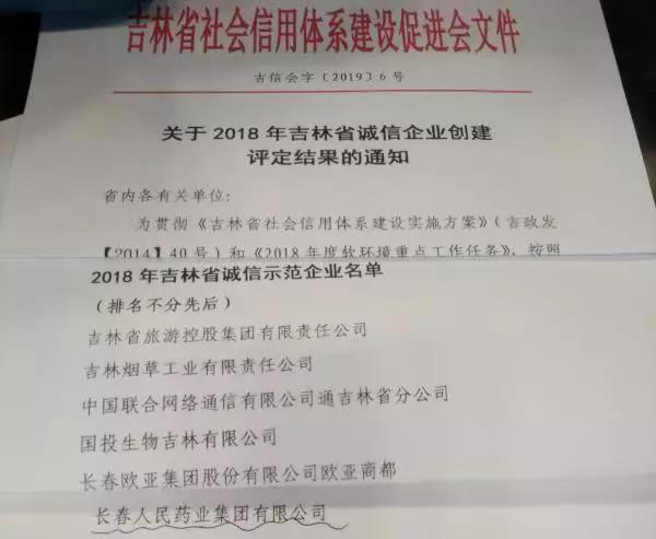 人民藥業(yè)