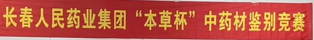 人民藥業(yè)